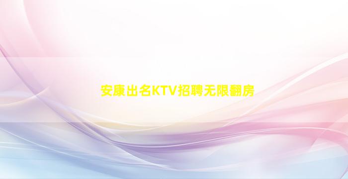 白山夜场招聘